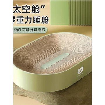 太空艙型貓抓板橢圓貓爪板耐磨貓窩抓盤一體不掉屑貓玩具貓咪用品