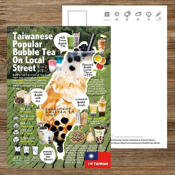 No.A27全球成癮臺灣珍珠奶茶美食明信片 / 任選買十送一