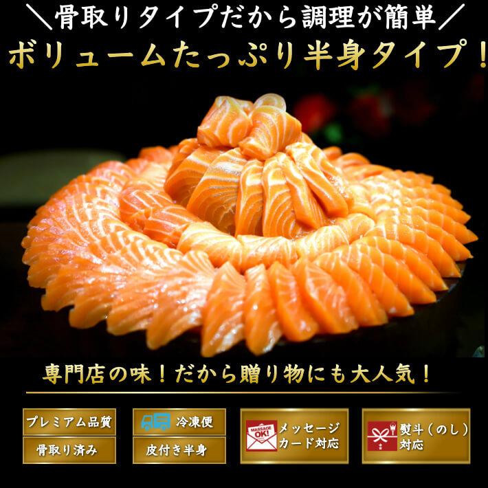 お刺身とろサーモン 特大 1kg×2 骨なし 皮付 ギフト 誕生日 海鮮 贈答