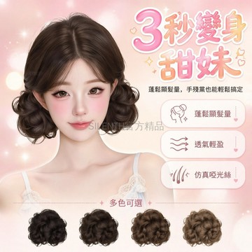 台灣出貨✨ 雙丸子頭假髮 花苞頭造型假髮 甜美古風盤髮 仿真發質自然蓬鬆 快速造型假髮圈 一扎即成
