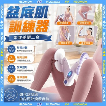 HLOMOM✨盆底肌訓練器 多功能夾腿器 美腿夾 美腿器 瘦腿器 提臀瘦腿器 夾腿神器 美臀夾美臀神器美臀器凱格爾訓練器