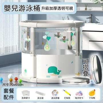 【台灣出貨】寶寶家用游泳桶 兒童泡澡桶 兒童浴缸 泡澡盆 加大款可摺疊 半透明可視嬰兒洗澡桶 兒童室內游泳池 折疊浴缸