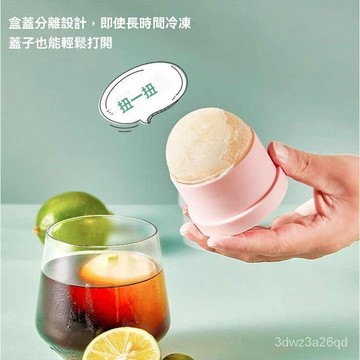🤘臺灣24H🤘冰格凍冰塊圓球製作器球器製冰宿捨小型硅膠威士忌家用冰球模具 VBBI