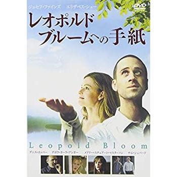 レオポルド・ブルームへの手紙 [DVD](中古品)