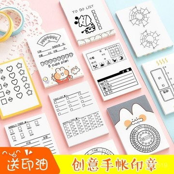 墨香荷手賬印章兒童可愛小清新簡約日期時間軸打卡每日週月計劃待