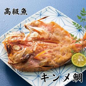 ふるさと納税 沼津産 ひもの 詰め合わせ セット 4種6枚 アジ 干物 金目鯛 干物 甘鯛 干物 ほっけ 干物 贈答用 干物 静岡県沼津市