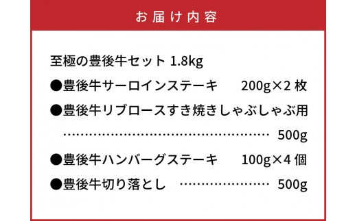 出来る事なら独り占めしたい！1.8kg至極の豊後牛セット_0270N