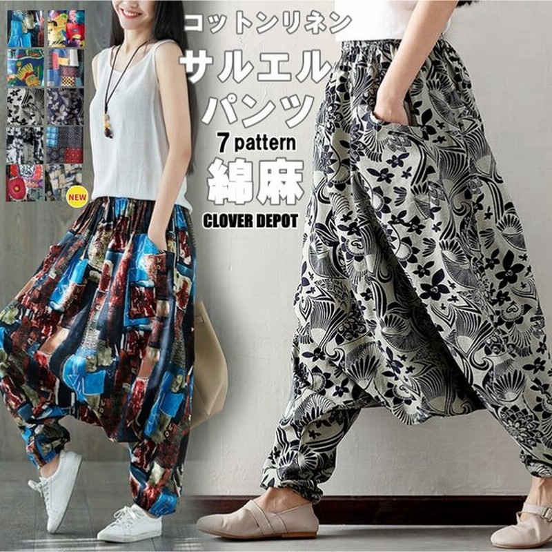 サルエルパンツ レディース エスニック ダンス サルエル アラジンパンツ 総柄 大人 ジム ヨガ 大きいサイズ 体型カバー 夏 アジアン コーデ レーヨン 10分丈 通販 Lineポイント最大get Lineショッピング