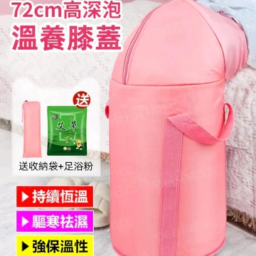 可折疊加長款泡腳桶 加蓋折疊泡腳袋 恆溫浴足袋 足浴桶 保溫足浴袋 折疊泡腳盆 戶外足浴盆 洗腳桶 洗腳盆 加厚熏蒸桶