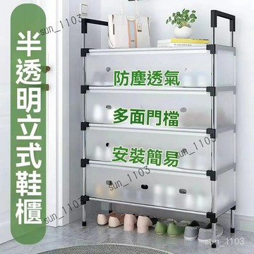 簡易鞋架 防塵鞋架 多層組裝簡約防塵收納架 門口多功能傢用經濟型空間鞋櫃 進門鞋架子簡易鞋櫃 室內組合鞋架 多層節省空間