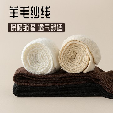 秋冬季襪子 羊毛小腿襪女 保暖襪子 防滑長筒襪 極簡風襪子 網眼襪子 純色襪子 無骨襪 堆堆襪子 襪子女