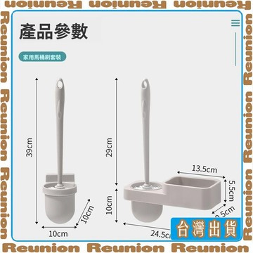 家用馬桶刷套裝創意免打孔衛生間洗廁所刷子新款長柄無死角清潔刷 可開發票✔Reunion🏠臺灣出貨🏠
