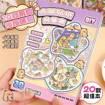 2.0造景貼紙合集本可愛3D立體小屋創意微縮場景貼紙兒童玩具