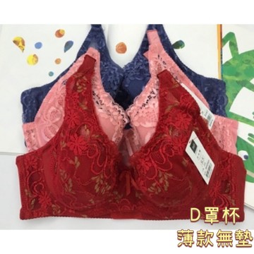 『A&J』#3167 D罩杯 薄款無墊內衣 全包式水滴型內衣 3排扣