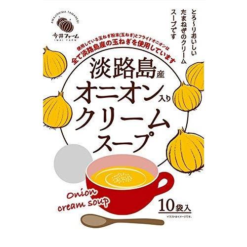 [今井ファーム] ポタージュ スープ オニオン クリームスープ 10食 ＃ 淡路島 たまねぎ ＃ インスタントスープ