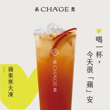 【茶聚】蘋果寒天凍