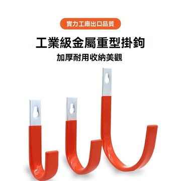 🔥slk嚴選🔥室外金屬承重掛鉤家用充電樁車庫摺疊梯子重物型掛鉤水管電纜收納 嚴選
