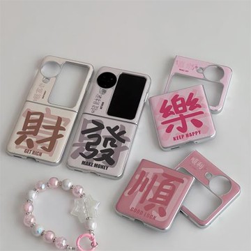 新年文字發財順樂適用OPPOFindN3Flip手機殼折疊屏N2Flip保護套電鍍小羊皮N3Flip防摔硬殼findn2flip全包翻蓋