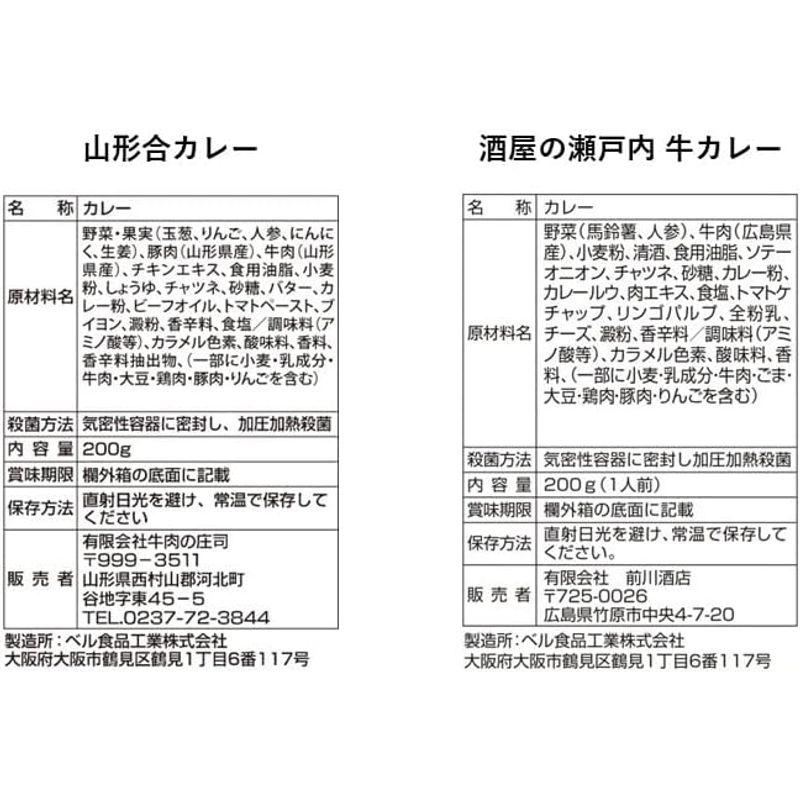 ベル食品工業 レトルトカレー ビーフ 高級 カレー 詰め合わせ 6種類 6食 国産牛 黒毛和牛 ご当地 山形 兵庫 京都 大阪 広島