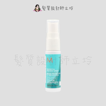 立坽『免沖洗護髮』歐娜國際公司貨 Moroccanoil 優油色力子止漏噴霧20ml HH04 HH05