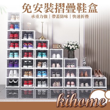kihome免組裝摺疊鞋架-六層