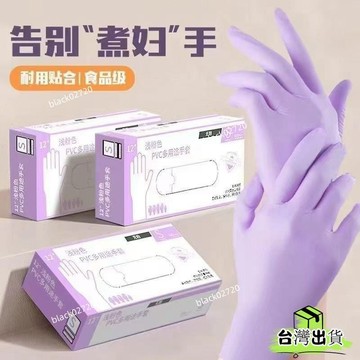 ✨桃園貨✨一次性加長手套丁腈洗碗食品級加厚耐用廚房清潔防滑防水乳膠家務 H1P8HOXLP