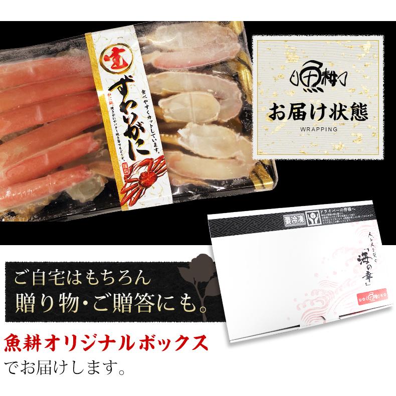 かに カニ 蟹 生ズワイガニ 冷凍 ハーフポーション 足 ズワイ蟹 ずわい蟹 ずわいがに 430g