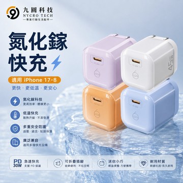 小冰塊 PD電源供應器 30W雙插頭 33W充電頭 17充電器 充電頭 支援多種充電協議 適用 蘋果 安卓 三星 快充線