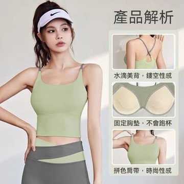 運動內衣女 純色拼接係 無鋼圈 細肩帶 帶胸墊 速乾 高弹 防震 防下垂 收副乳 聚攏無痕 高強度瑜伽內衣 跑步美背背心