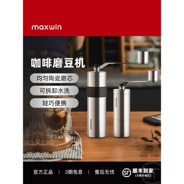 maxwin手搖磨豆機家用手磨咖啡豆研磨粉機不銹鋼戶外便攜手動小型