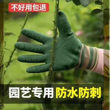 ❤️臺灣出貨❤️園藝手套防刺防水月季防扎耐磨撿板栗花藝師園林種植種花園丁專用