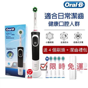 12 旋轉自帶充電式 Oral-B 電動牙刷 歐樂b 小刷頭