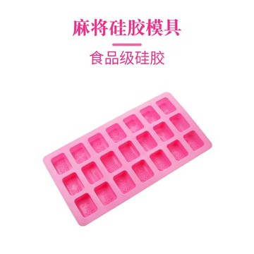 孔明糖藝模具麻將鹽雕盤式巧克力