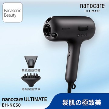 【Panasonic 國際牌】新世代高滲透奈米水離子吹風機(EH-NC50-K)(含烘罩)