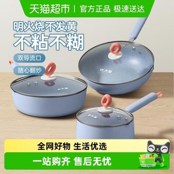 炊大皇炒鍋不粘鍋家用炒菜鍋平底鍋煎鍋耐磨高顏值奶鍋多用不挑灶