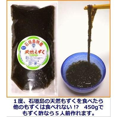 天然もずく450g×5パック 2023年の新もずくです！ 沖縄・石垣島産・塩漬け