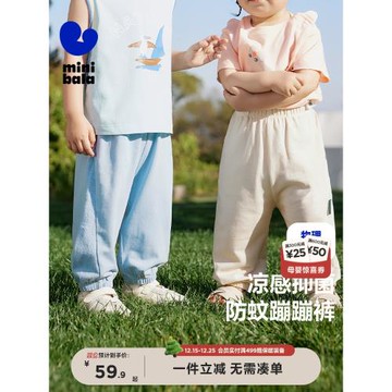 迷你巴拉巴拉涼感抗菌寶寶褲子