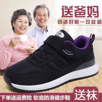 老人鞋2025秋冬透氣網面中老年健步鞋防滑運動媽媽輕便軟底女舒適