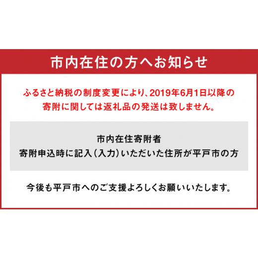 ふるさと納税 長崎県 平戸市 平戸島豚セット 約800g 平戸市 ／ 前川精肉店 [KAA122]