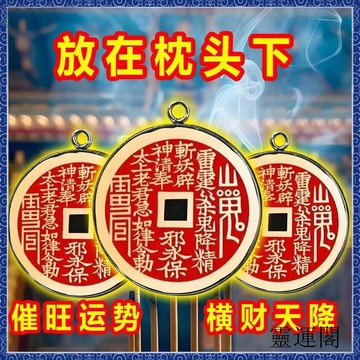 🙏🏻紫南宮過爐 開光🔥放枕头下【太灵了】买彩打牌连连豪运客厅招运进财催运挂件