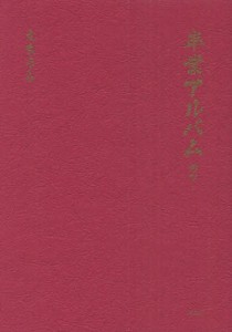 卒業アルバム的な… [本]