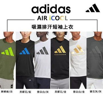 adidas吸濕排汗經典短袖上衣