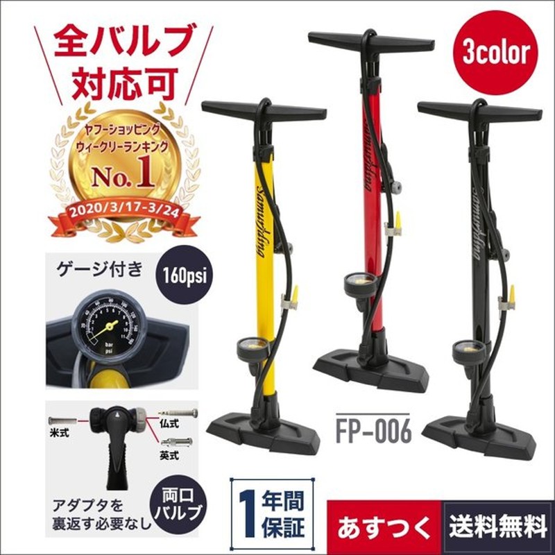 市場 自転車 ハイプレッシャータンクポンプ 空気入れ