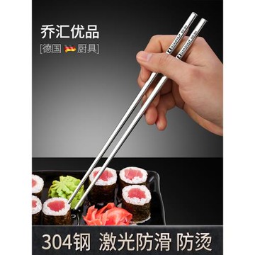德國 高檔304不銹鋼筷子防滑防霉家用一人一筷套裝兒童耐高溫筷子