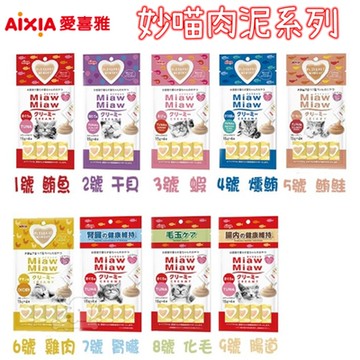 AIXIA 愛喜雅 妙喵肉泥系列 (15g X 4入) X 24包