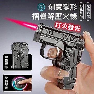 隔日到貨💖 槍打火機 槍型打火機 創意打火機 打火機槍 造型打火機 個性打火機 充氣打火機 造形打火機 打火機 送男友