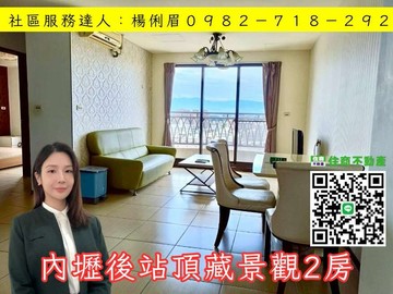 桃園愛家房仲內壢後站鼎藏景觀2房！｜桃園市中壢區興仁路二段