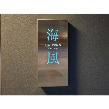 雙海鐵路環島·點心列車海風號x藍皮解憂|那些台灣海的故事|七星原野牧場·濱海拉拉車·住雙海景~墾丁H會館x遠雄悅來·東岸最美自助饗宴4日_26MACB