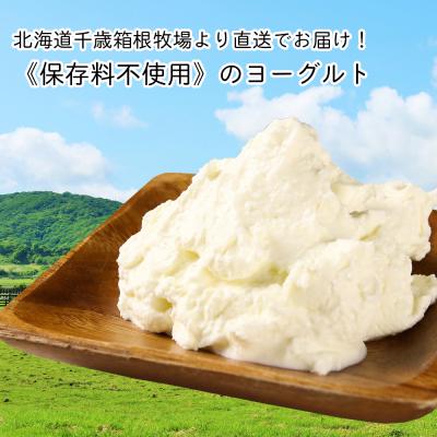 ふるさと納税 千歳市 冷凍できるCHACOの、ヨーグルト(200g×5個)