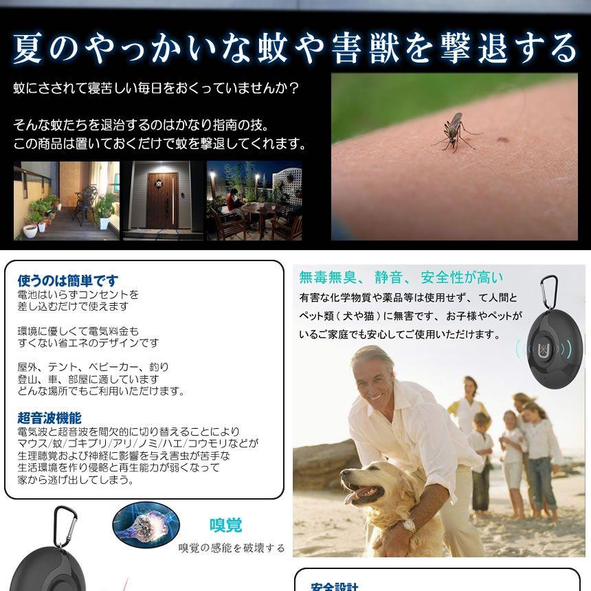 害虫キラー ブラック 害獣 蚊 ゴキブリ 虫よけ 超音波 蚊よけ USB充電 虫対策 アウトドア 安全設計